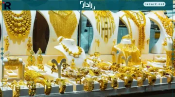 أسعار الذهب في الدول العربية تتباين بين الأسواق اليوم الأحد 26 أكتوبر 2025